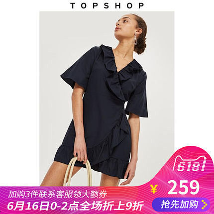 TOPSHOP 花边领口围裹式荷叶边底摆...