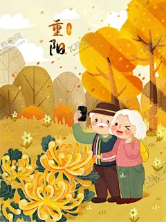 重阳插画 【酷图网】重阳,重阳节,重阳海报,重阳背景,重阳节舞台,重阳节促销,重阳节活动,重阳节广告,重阳节展板,重阳节特惠,重阳献礼,重阳佳节,重阳促销海报,重阳促销广告,重阳促销展板,重阳促销活动,重阳节宣传,重阳节海报,重阳节贺卡,感恩重阳节,重阳节晚会,重阳敬老,九九重阳节,老人节,关爱老人,传统文化