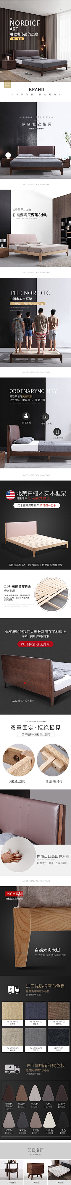 Dearya采集到详情页
