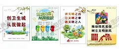 创文海报 【酷图网】创文海报,创卫海报,垃圾分类,创卫生城,尊老爱幼,社区海报,小区海报