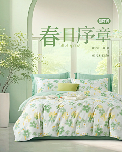 Philosgreen采集到家纺家居 海报首页