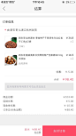 贝贝网订单结算