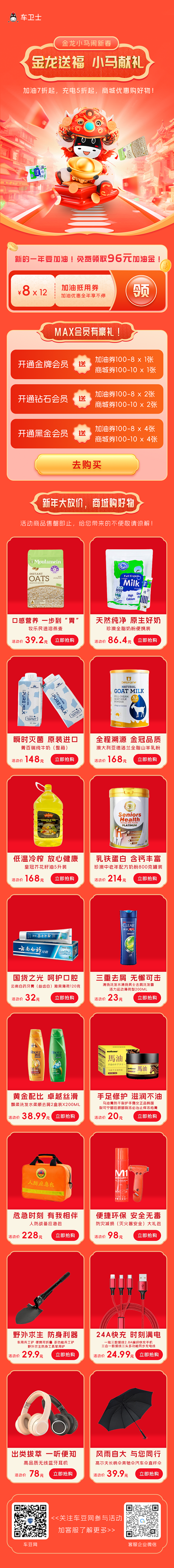 春节活动