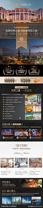 阿联酋迪拜旅游海报 -素材库-sucai1.cn