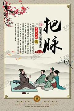 中国风中医养生文化展板4件套 【酷图网】中医养生写真,养生知识展板,中医健康调理,健康教育宣传,健康教育知识,中医健康宣教,中医养生知识,养生知识,中医挂画,海报,板报,展板,中医冬季养生,健康,四季养生方法,四季养生知识,春夏秋冬,起居调养,中医养生板报,中医健康养生,中医养生,中医健康知识,中医健康教育,中医养生宣传,中医养生展板