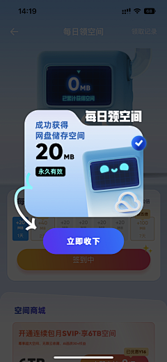 我有故事采集到APP-弹窗参考