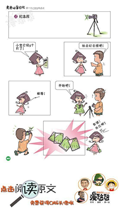 漫悠悠原创漫画采集到老爸怀孕日记