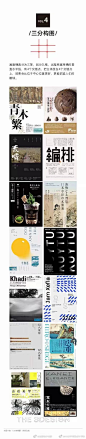 9种基本构图法