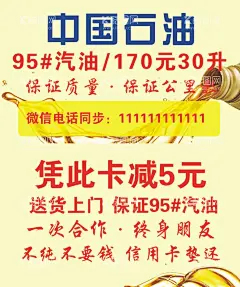 中国石油名片  - 源文件下载【酷图网】砸墙名片,石油名片,上料名片,力工名片,起地面名片,大白名片,外墙名片,涂料名片,保温名片,合作名片