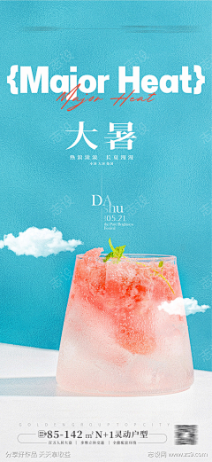 wangwei2oo7采集到夏