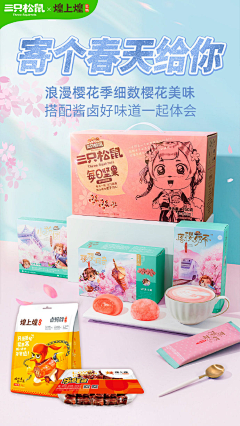 元气大星星采集到美食