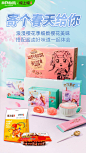 #寄个春天给你# 想把春天送给你，陪你一起吹风看樱花！阿鼠春日宴正式开席，哎鸭前来赴宴！@煌上煌x @三只松鼠，春日最佳好CP！转发微博，为春日CP打call，亮出你的专属应援词，4月15日抽3位幸运崽送上【三只松鼠零食大礼包】，将所有关于春天的温暖美好送给你！ ​​​​