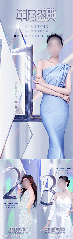 Lin雪儿采集到美博会