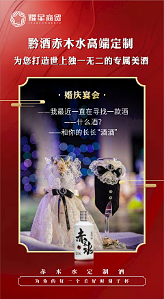 叮铃00采集到酱香酒海报