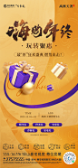 1130禹洲天著年终活动系列单图-2