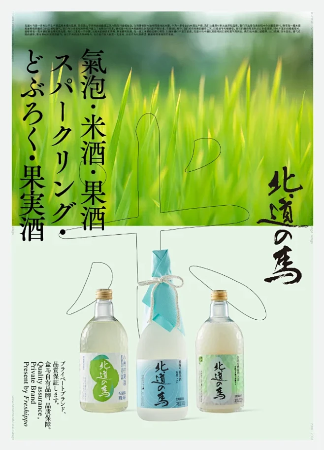盒马自有品牌包装设计 北道之马包装设计 ...