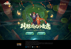 腼腼酱Alex采集到PC端页面-卡通动漫