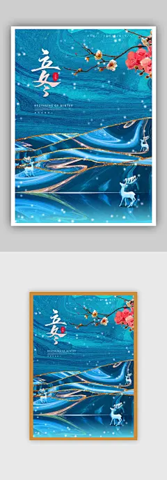 传统节日立冬节气公益海报素材下载