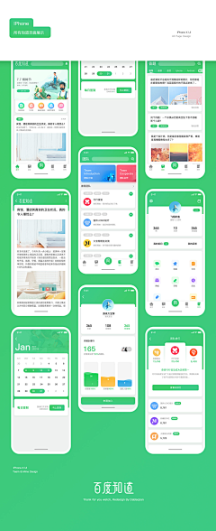 Dew/采集到APP+UI+引导页