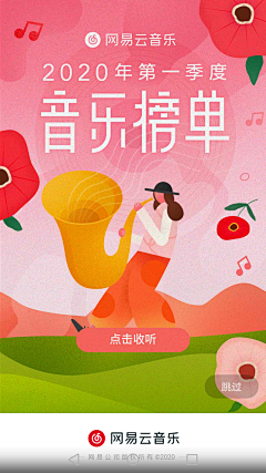 期待好运🍀采集到音乐