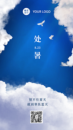 吴糖气泡水0129采集到海报