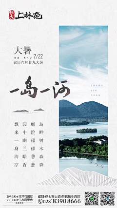 音乐世家采集到节气