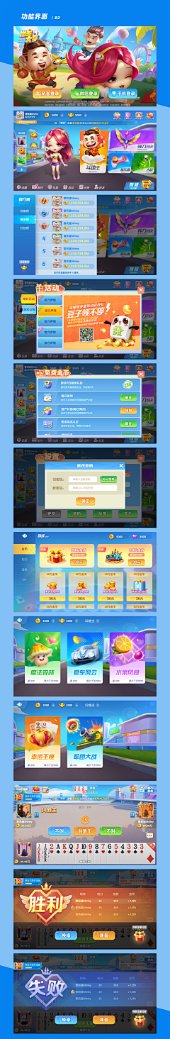 东小弟采集到棋牌