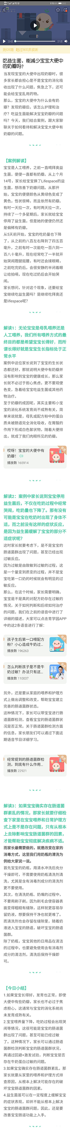 向阳晚晴采集到育儿分享