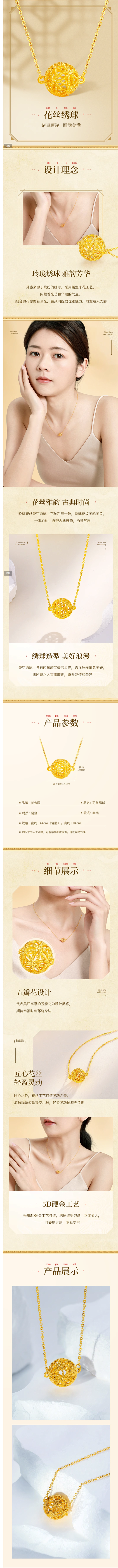 梦金园有求必应黄金项链女足金花丝绣球5D...
