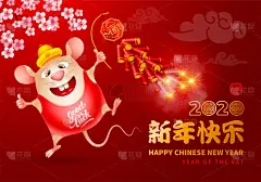 春节,幸福,鼠年,新年,2020,贺卡,动物,中国,舞蹈,吉祥物