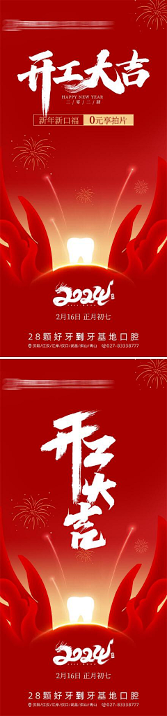 ”の叮叮╲*采集到开工大吉