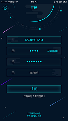 只爱～向日葵采集到小试牛刀－app页面