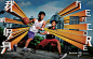 Asian Game 2010- NIKE: Your Game Is Your Voice : With the Asia Games in full swing during 2010, we wanted to deliver an inspirational brand message to the kids of Guangzhou. Many local kids were no longer able to participate in sports as their city and ma