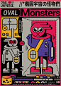 Oval monsters/Character design/Graphics & poster design
