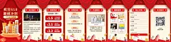 翻页H5年中大促618产品促销活动