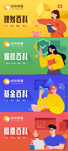 iceycici采集到运营设计_Banner