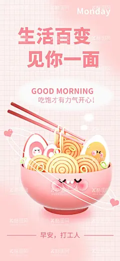 早餐面  - 源文件下载【酷图网】早餐,早餐海报,早餐食品,营养早点,早点海报,早餐店,早点店,早餐油条,油条海报,包子,豆浆,牛奶,咖啡,早茶,早餐组合,早餐面包,早餐面点,早餐套餐,早餐展板,早餐促销,早餐展架,早餐灯箱,早餐推广,健康早餐,早点,中式早点,营养早餐,早餐吊旗,早餐挂画,美味早餐,健康美食