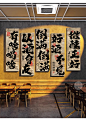 清酒吧墙面装饰画工业风烧烤火锅餐饮店布置挂画酒馆饭店创意字画-淘宝网