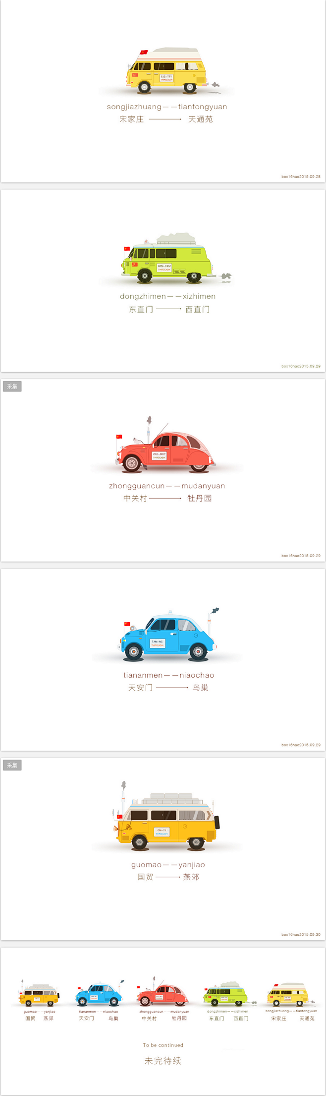 卡通_汽车-UI中国-专业界面交互设计平...