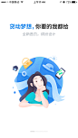 #UI# #主页面# #界面# #icon# 采集 @设计工厂