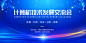 峰会海报图片大全,峰会海报设计素材,峰会海报模板下载,峰会海报图库_昵图网 soso.nipic.com