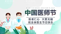 医师节PPT封面  - 源文件下载【酷图网】活动封面,海报,手绘插画,医生,PPT封面,展架,
