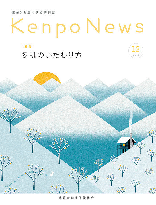 Kenpo News December ...