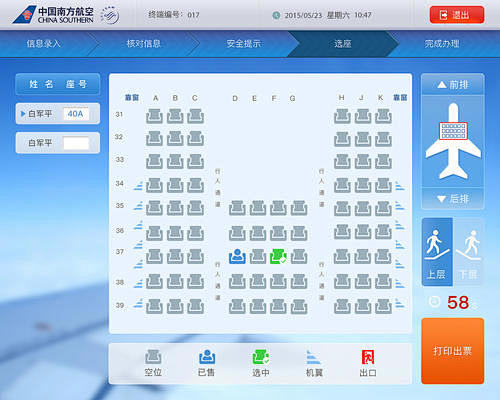 终端机界面_百度图片搜索