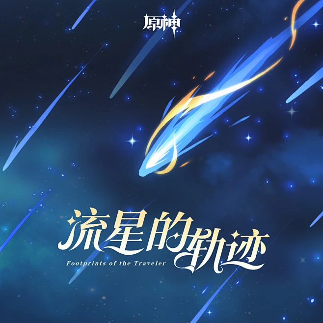 原神的个人空间_哔哩哔哩_bilibili-花瓣网