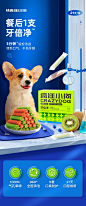 疯狂小狗狗零食牙倍净洁齿旋风棒宠物幼犬小型犬磨牙棒骨头除口臭-tmall.com天猫