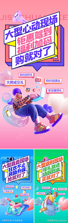 Yuyuyu2000采集到电商