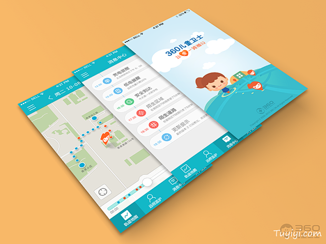 360儿童卫士APP UI设计
