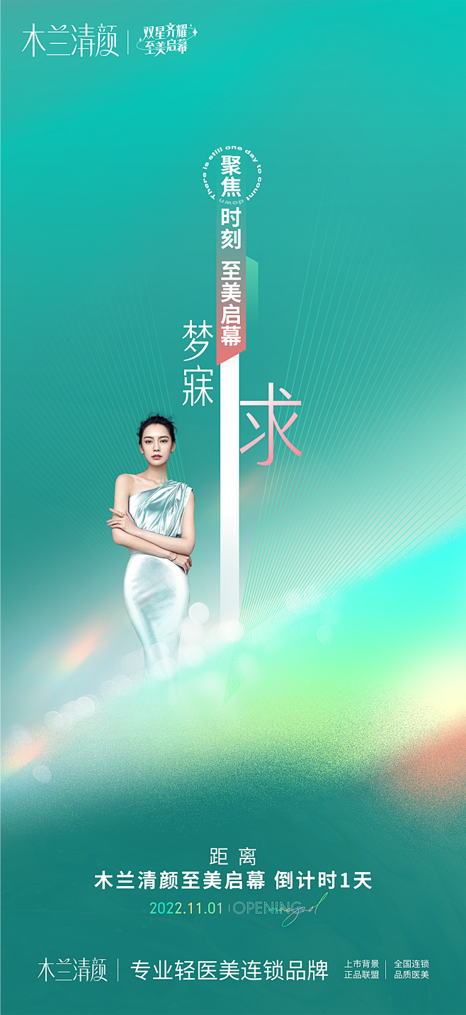 开业倒时321