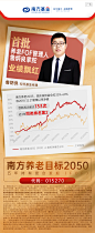 0303南方养老海报-3